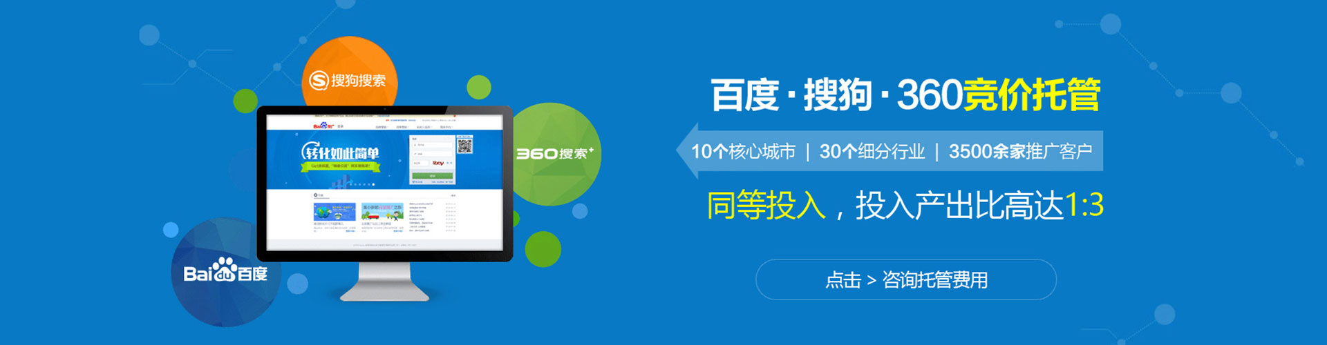 坊子百度推广托管